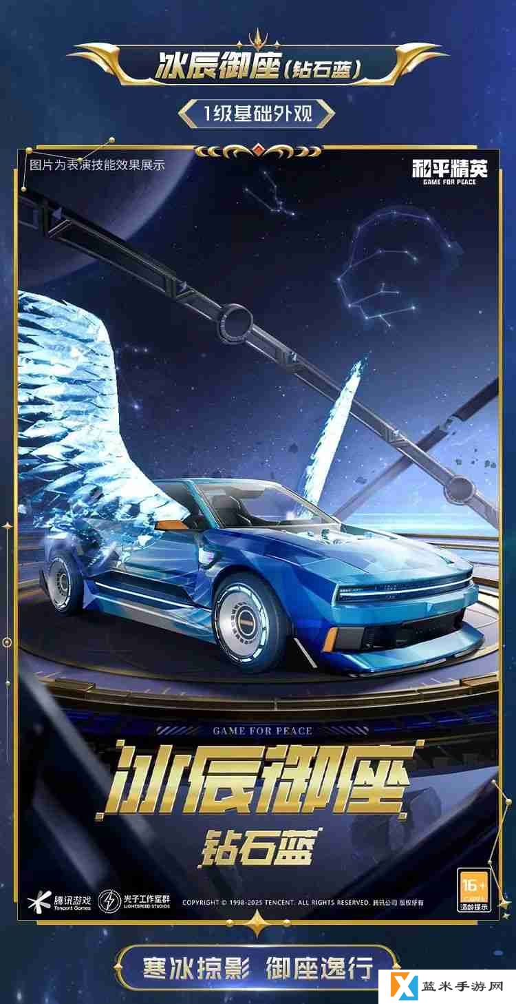 和平精英星域圣驾怎么样-和平精英星域圣驾皮肤价格