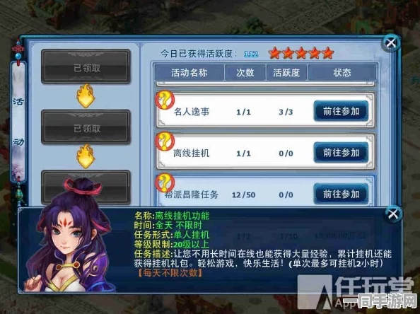 神雕侠侣手游，杨过侠客传深度养成与实战技巧全攻略