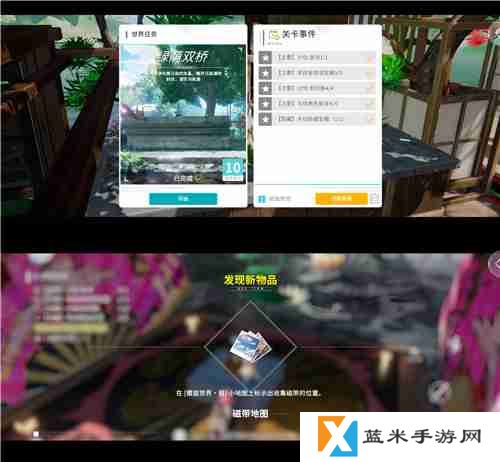 开放空间樱庭世界异空间隐藏宝箱内容