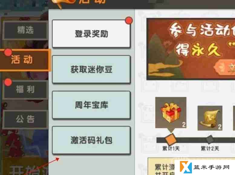 迷你世界10月15日激活码是什么-2023年10月15日激活码