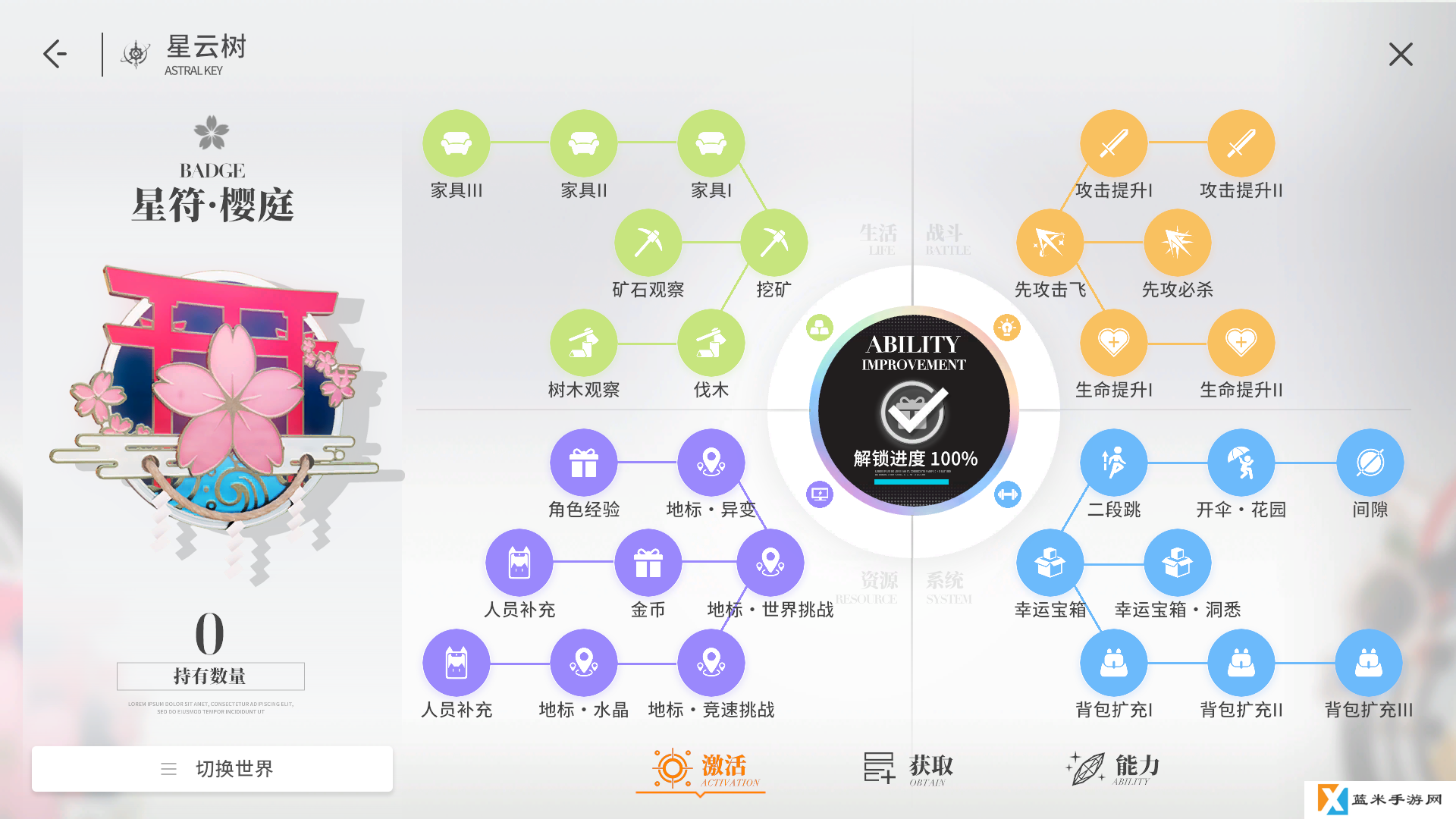 开放空间跑图不消耗体力方法