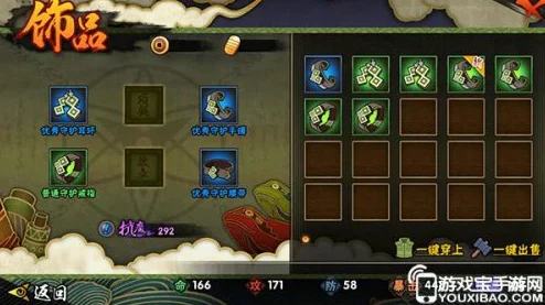 火影忍者手游，深度解析饰品战力加成与属性搭配提升策略