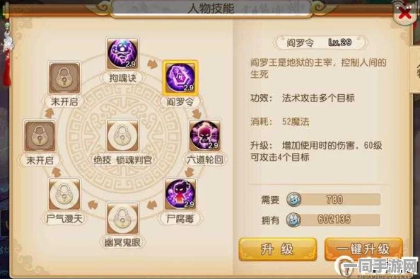 梦幻西游手游地府门派输出能力全面剖析及36字以上提升策略指南