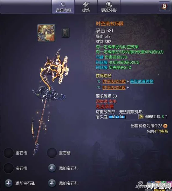 剑灵时空法杖震撼登场，终极时空力量重塑游戏世界新格局