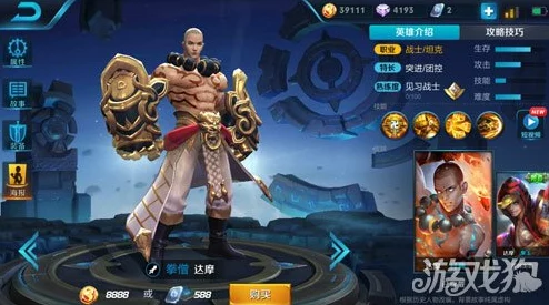 王者荣耀经典回顾，2016年达摩拳王皮肤震撼上市全记录
