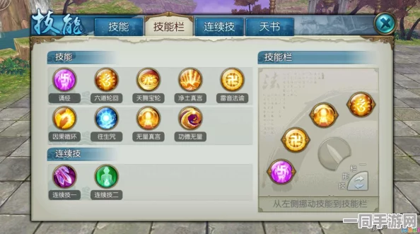 诛仙手游天音职业宠物选择与技能搭配深度攻略，助你打造顶尖辅助角色