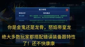 奥拉星手游帝卡装备搭配与链接系统实战策略革新剖析