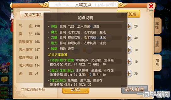 梦幻西游手游地府门派输出能力全面剖析及36字以上提升策略指南