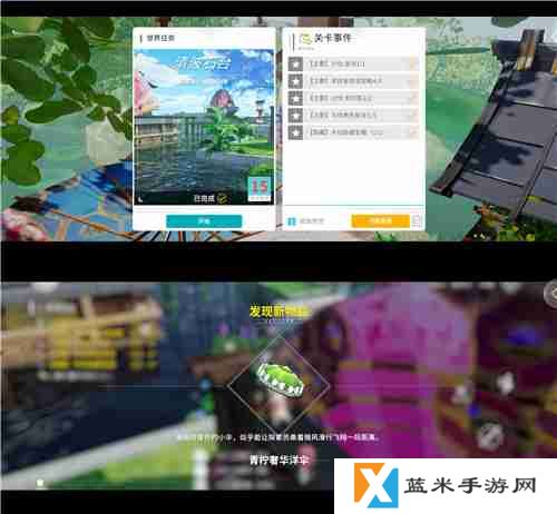 开放空间樱庭世界异空间隐藏宝箱内容