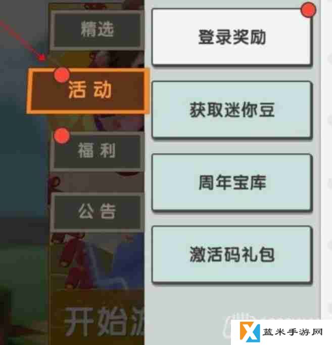 迷你世界10月14日激活码是什么-2023年10月14日激活码