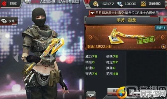 CF手游新神器手斧御龙，实战性能与玩家口碑全面解析