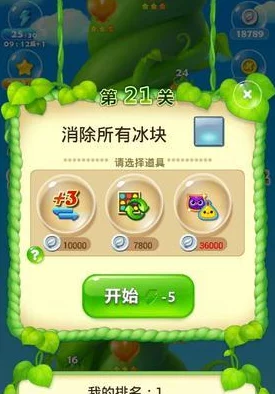 开心消消乐1100关全攻略，技巧策略与玩家心得助你畅通无阻轻松过关