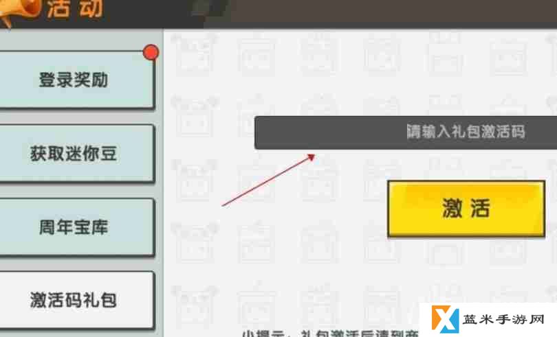 迷你世界10月15日激活码是什么-2023年10月15日激活码