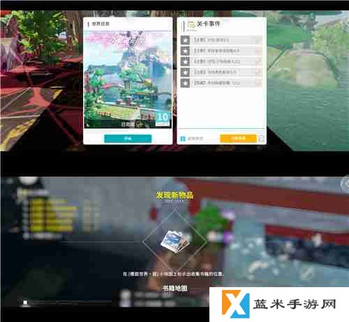 开放空间樱庭世界异空间隐藏宝箱内容