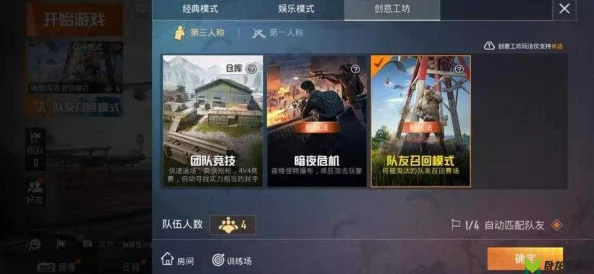 和平精英超体对抗新策略，深入解析队友召回机制