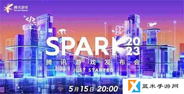 腾讯游戏发布会什么时候-游戏发布会2023年时间介绍