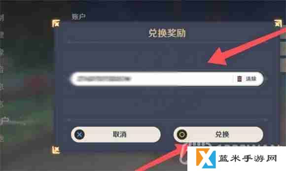 原神2023年10月14日兑换码是什么-2023年10月14日兑换码