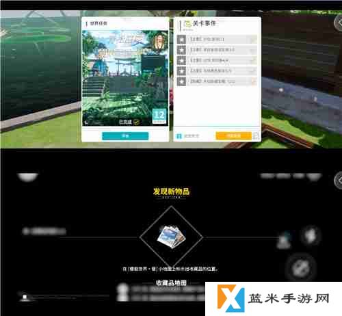 开放空间樱庭世界异空间隐藏宝箱内容