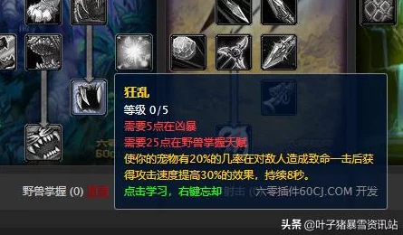 魔兽世界射击猎人宏技巧大突破，玩家热议的10分精髓，超36字详解