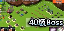 海岛奇兵20级哈默曼BOSS攻略，解锁胜利的关键策略与技巧详解