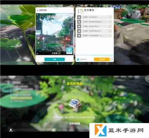 开放空间樱庭世界异空间隐藏宝箱内容
