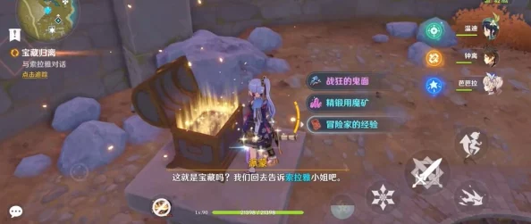 原神玩家深度指南，揭秘宝藏归离任务最终遗迹的36字以上隐藏位置