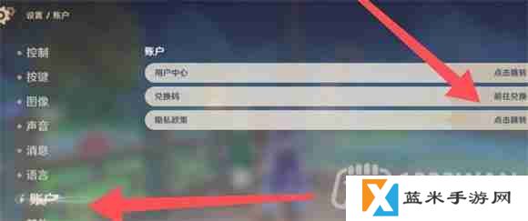 原神2023年10月14日兑换码是什么-2023年10月14日兑换码