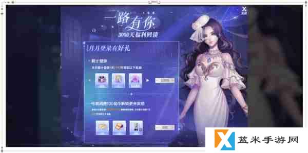 《QQ炫舞2》3000天庆典开启，王国记忆，温暖归来！新音舞模式，等你来战！