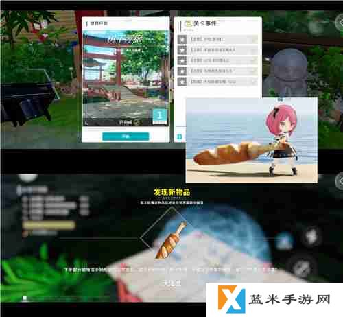 开放空间樱庭世界异空间隐藏宝箱内容