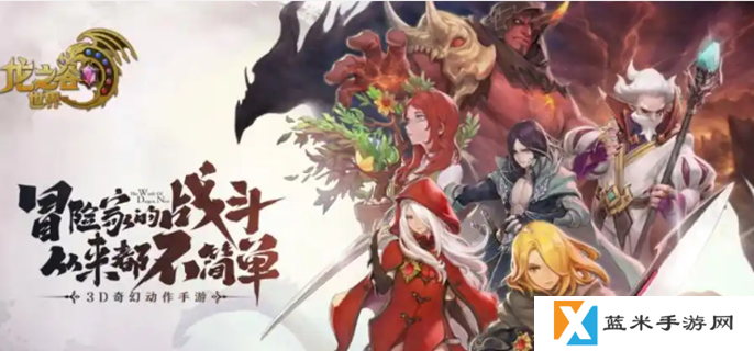 龙之谷世界贤者和祭司哪个好-牧师转职方向推荐