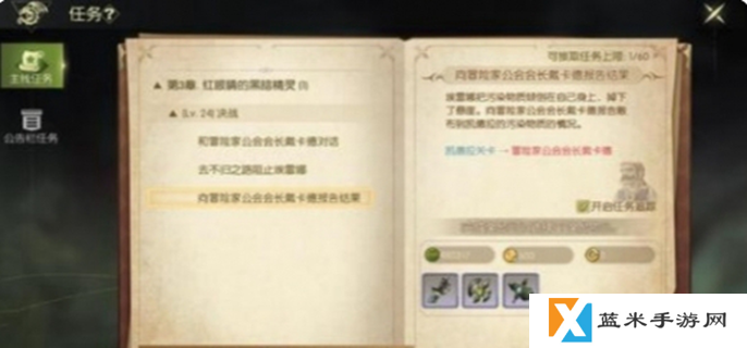 龙之谷世界人类们的事怎么提交不了-任务无法提交解决方法