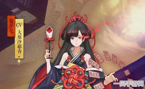 阴阳师SSR式神彼岸花深度解析，六星满级属性如何掀起斗技新潮流