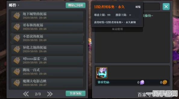 魔渊之刃深度攻略，解锁密令珍稀奖励及全面兑换指南