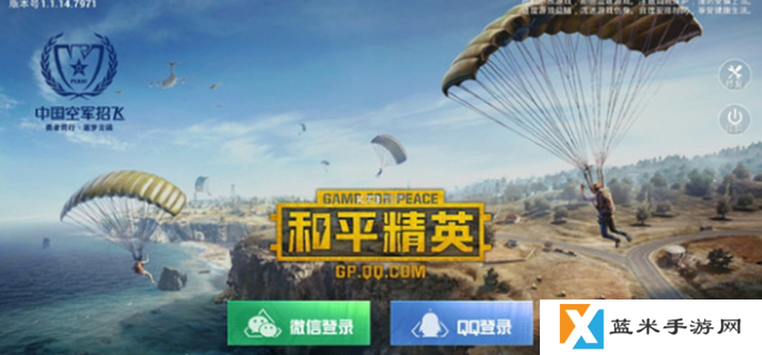 和平精英怎么退回充值的钱-充值退款方法介绍