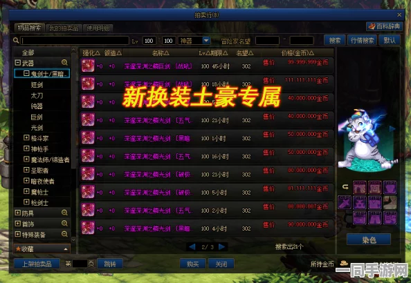 DNF白图新爆料，神器掉落新高地，玩家惊喜更新大揭秘！