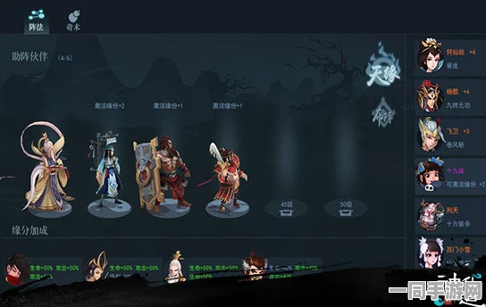 神仙道结缘系统开启等级深度剖析，踏上36字以上的仙侠情缘探索之旅