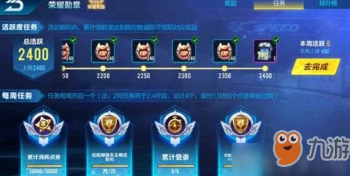 QQ飞车荣耀勋章全面寻觅攻略，揭秘解锁顶级奖励的36字以上秘籍