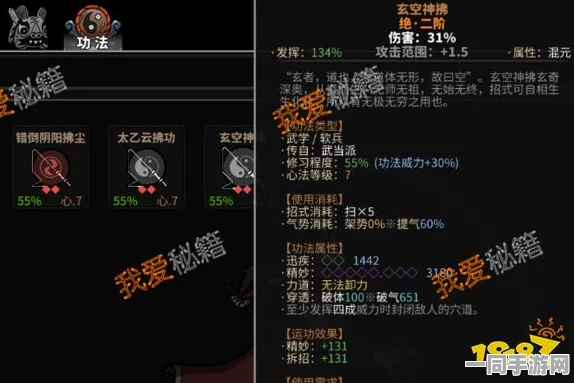 赤面龙全力攻击特性下，蛮力与天龙流星副作用探析