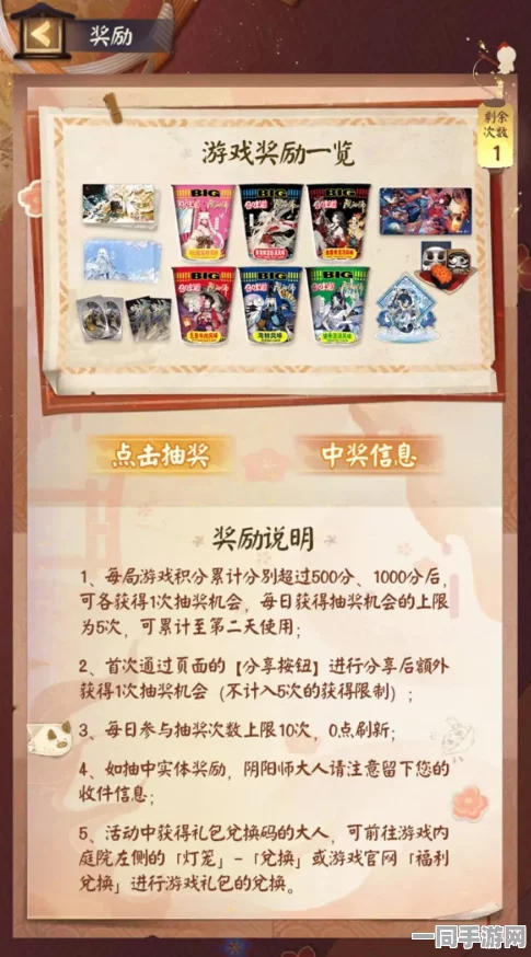 阴阳师手游，全面解锁挑战券获取攻略，36招以上途径助战玩家畅享无限激战