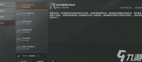 暗区突围高手宝典，游荡生财任务全解析，助你游戏内轻松累积财富