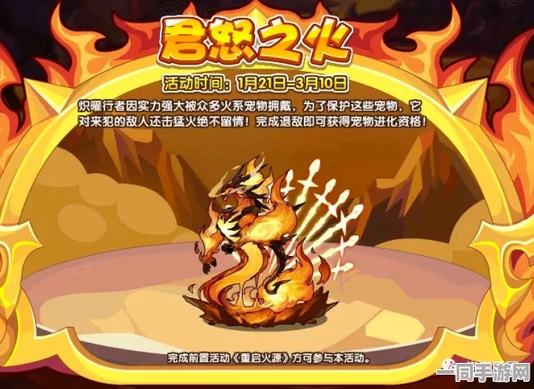 洛克王国火魔获取及培养全攻略，解锁强力宠物的新途径指南