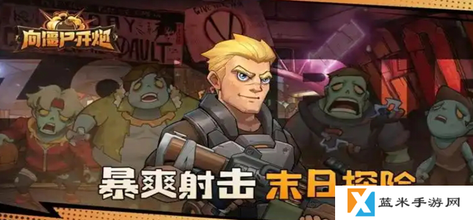 向僵尸开炮怎么快速提高攻击力-攻击力提升方法汇总