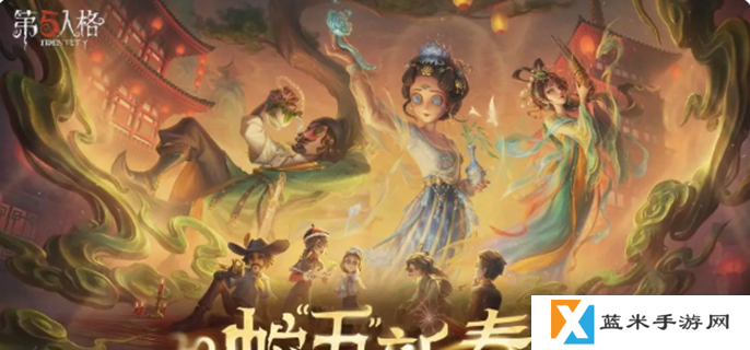 第五人格s38赛季什么时候更新-s38赛季更新时间一览