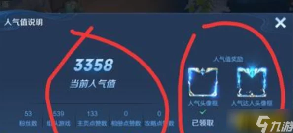 王者荣耀转系统后人气值保留情况引发玩家持续热议