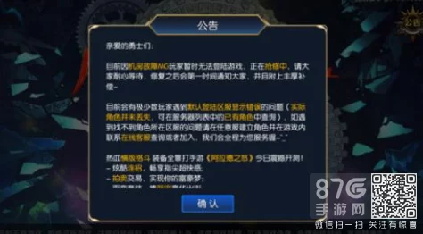 阿拉德之怒游戏服务器连接失败深度解析与高效解决方案