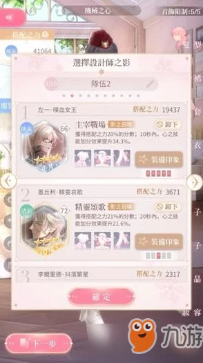 闪耀暖暖1-1关卡高分通关秘籍与完美搭配全攻略