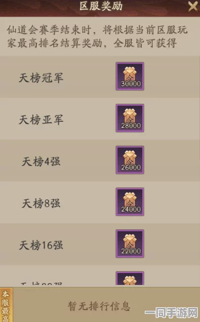 神仙道结缘系统开启等级深度剖析，踏上36字以上的仙侠情缘探索之旅