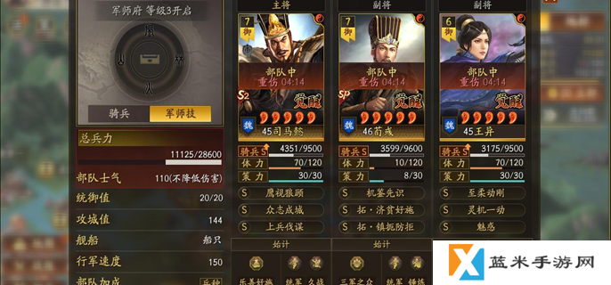 三国志战略版霸王讨逆队伍推荐-霸王讨逆剧本最强阵容