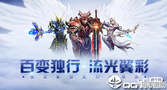 悦趣科技倾情打造，奇迹觉醒天使之战魔幻动作手游深度剖析
