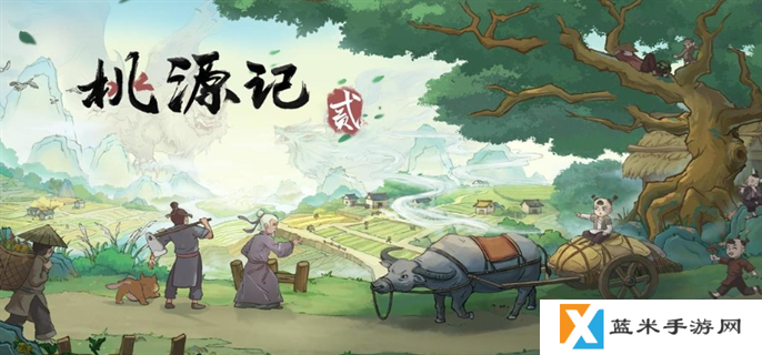 桃源记2官网入口在哪-官网入口地址分享